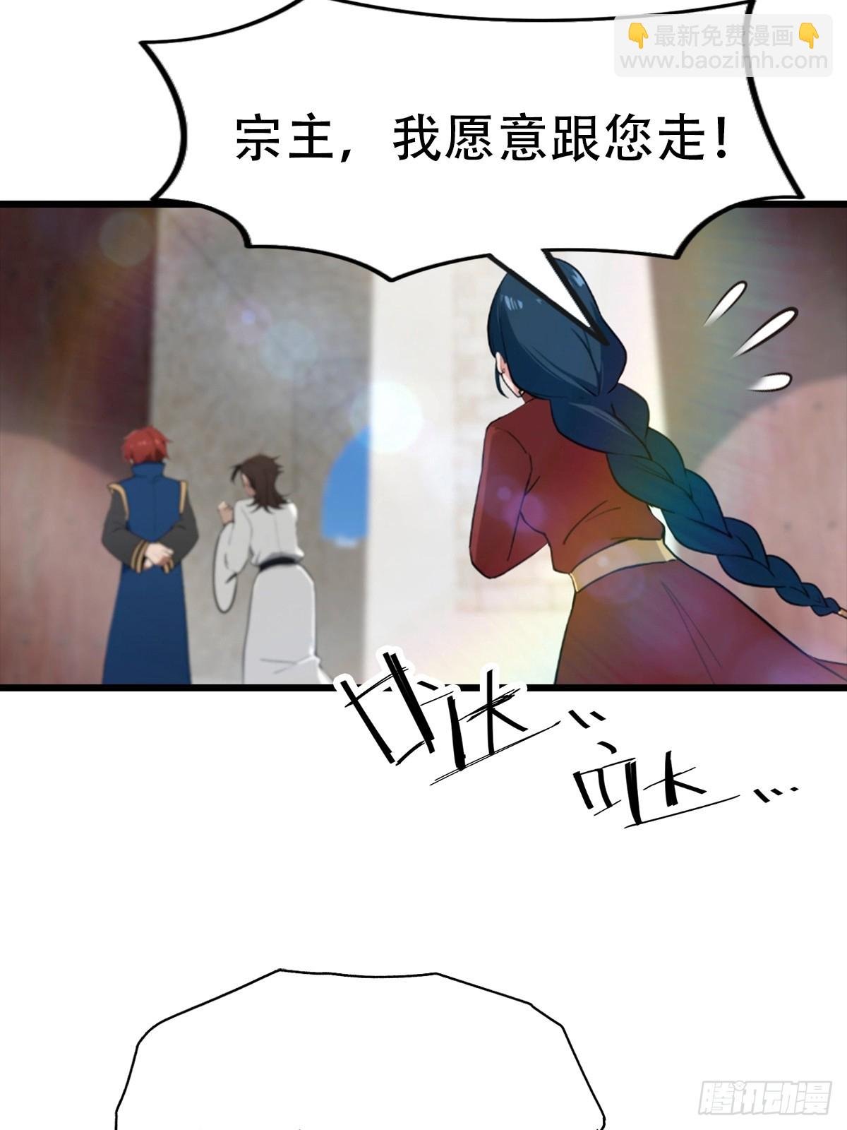 第155话 救了个白眼狼？