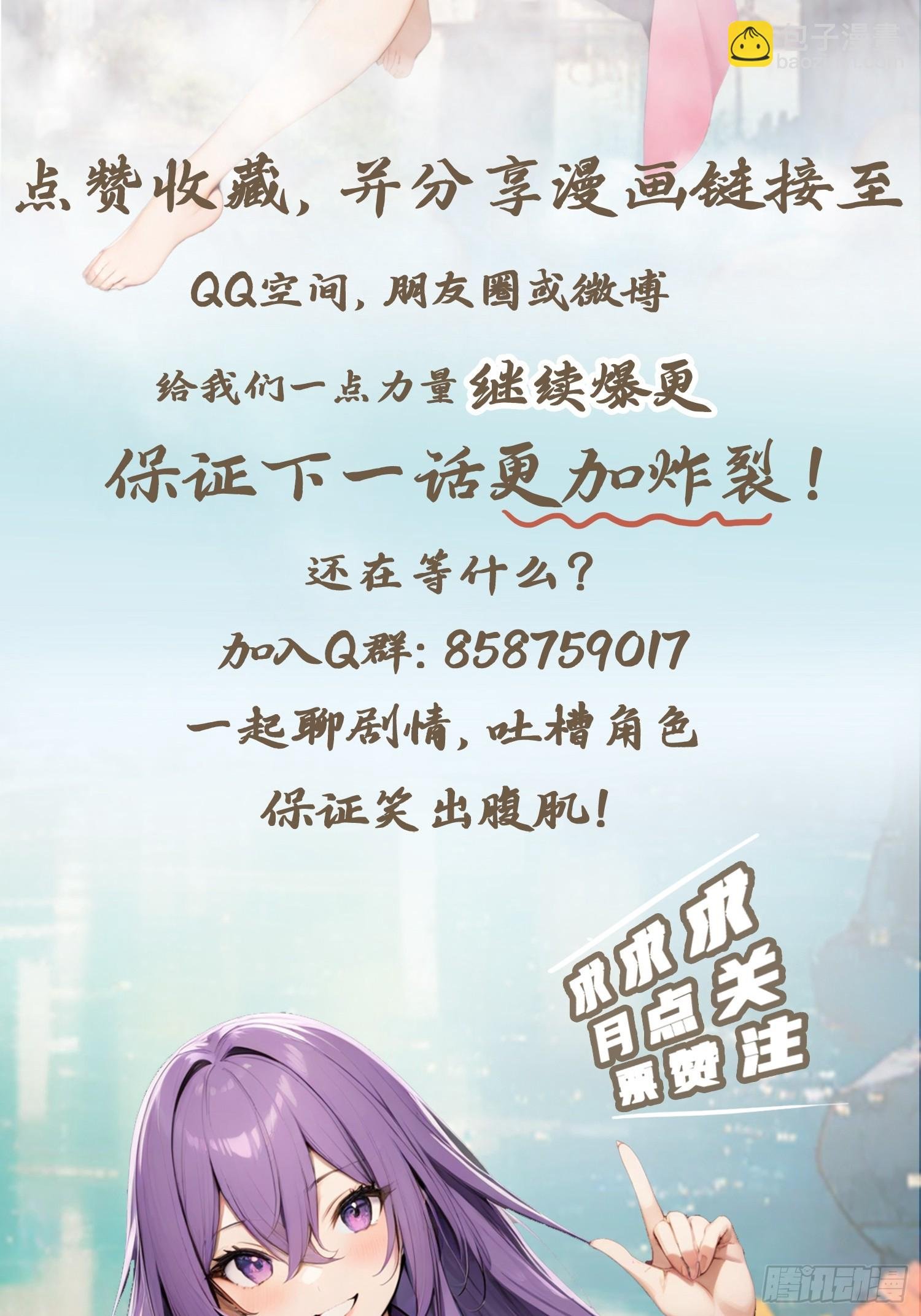 第155话 救了个白眼狼？