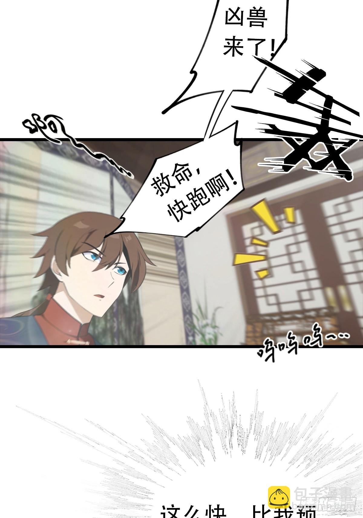 第156话 无知少女变炉鼎