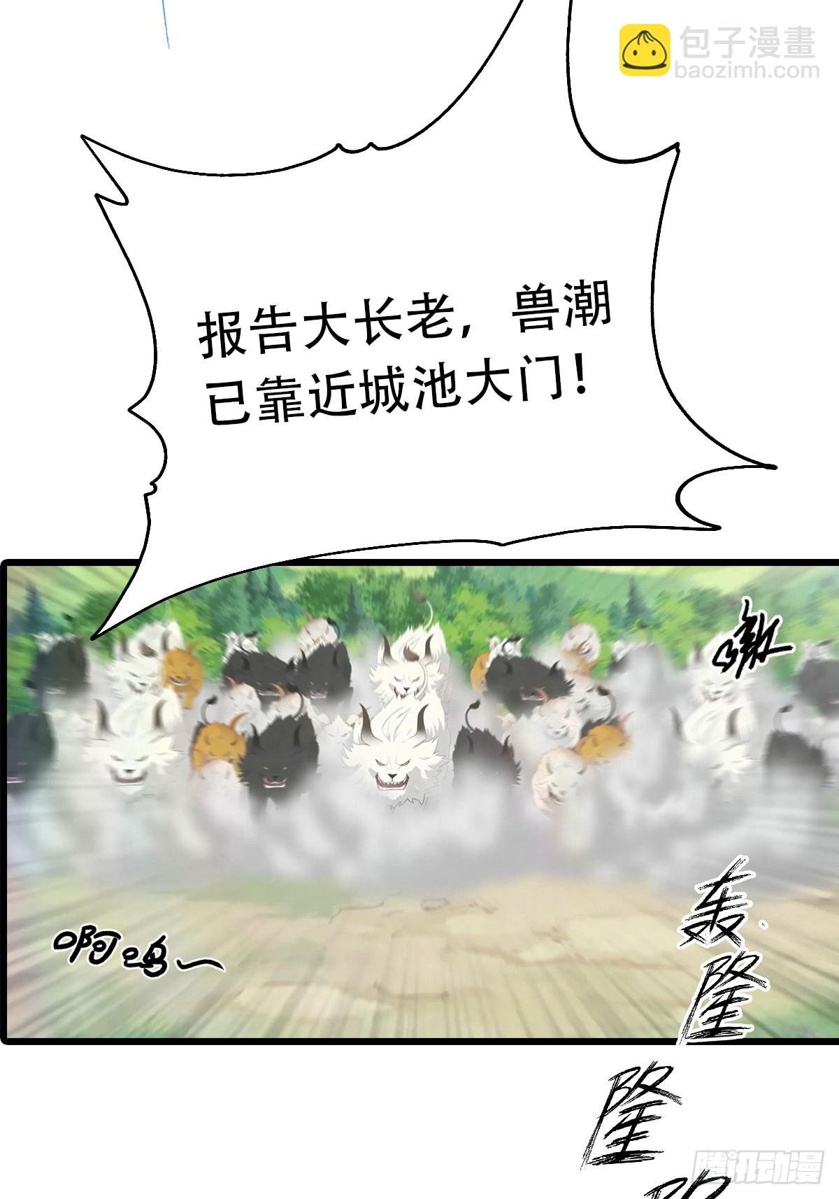 第156话 无知少女变炉鼎