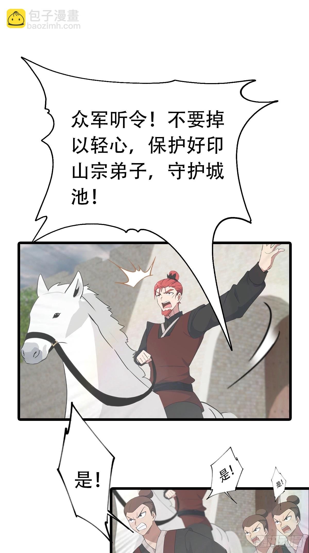 第156话 无知少女变炉鼎