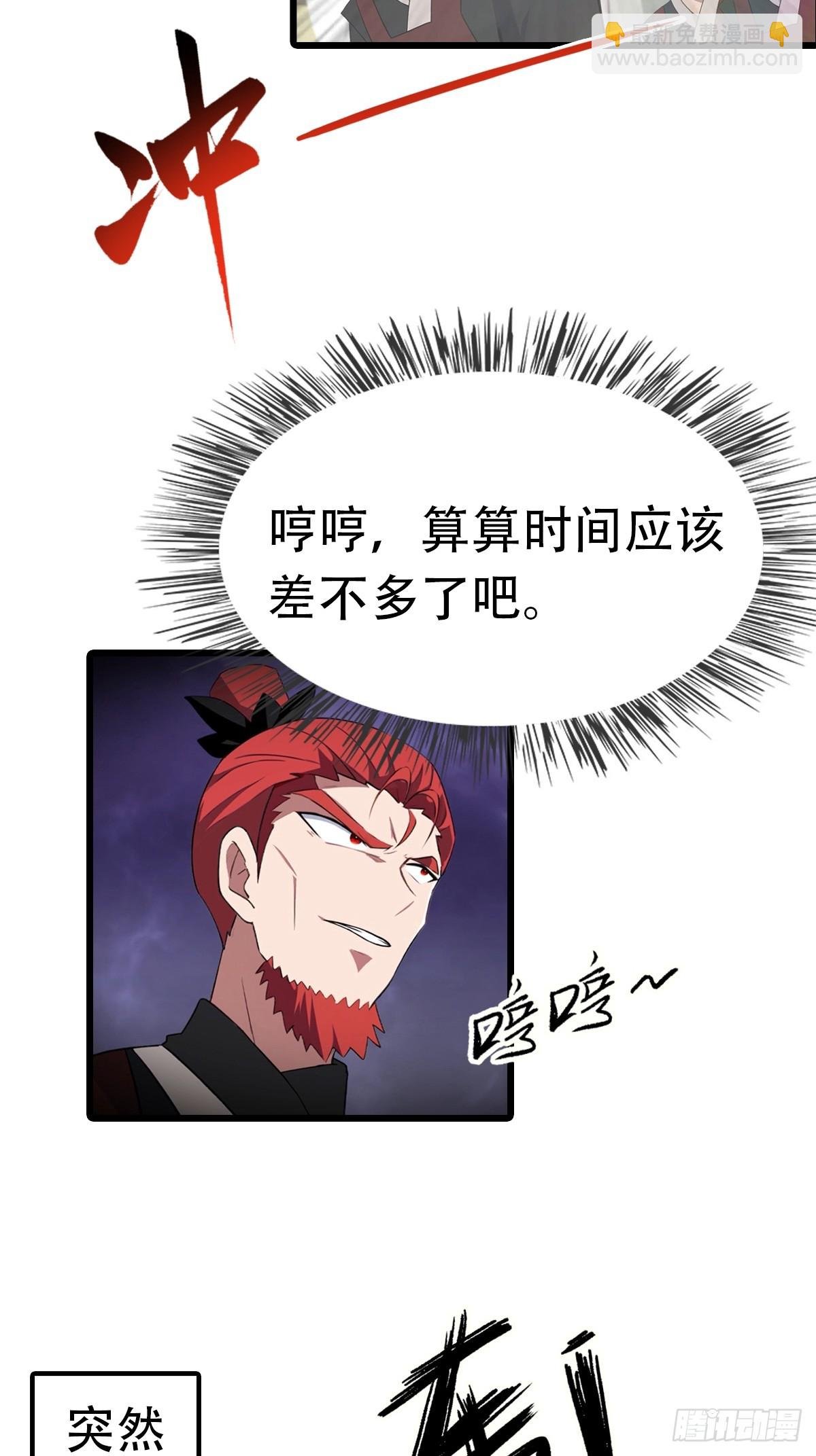 第156话 无知少女变炉鼎