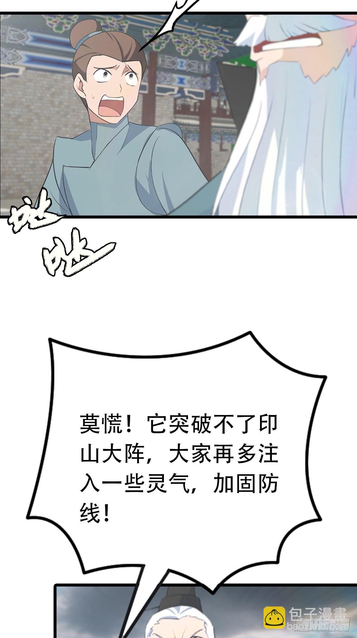 第156话 无知少女变炉鼎
