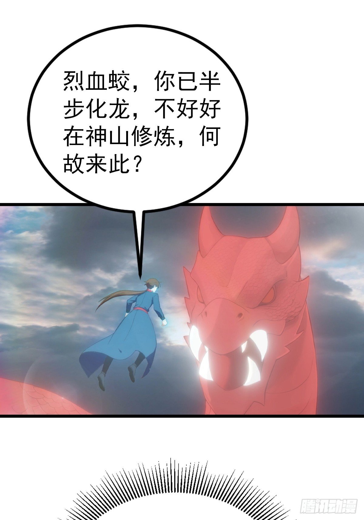 第156话 无知少女变炉鼎