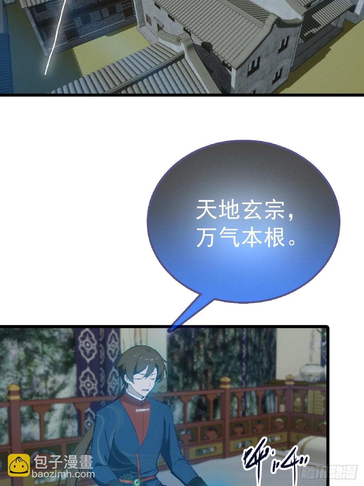 第157话 庆功宴变葬礼