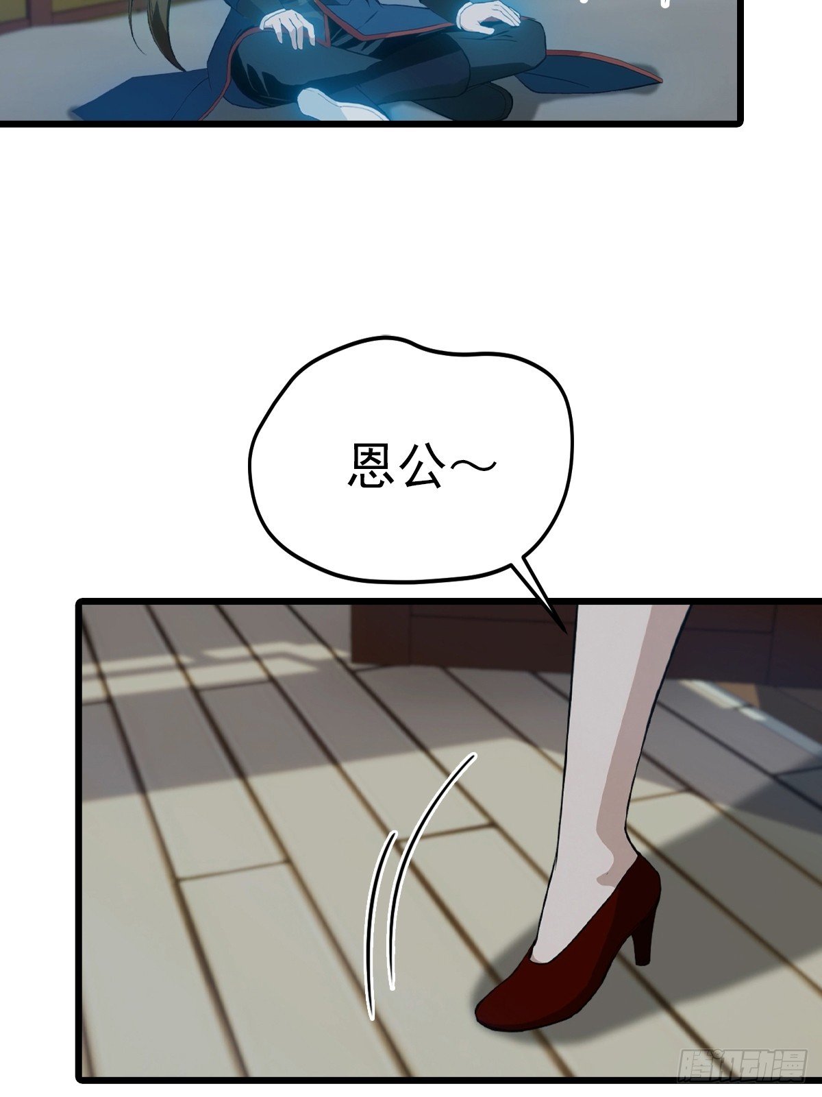 第157话 庆功宴变葬礼