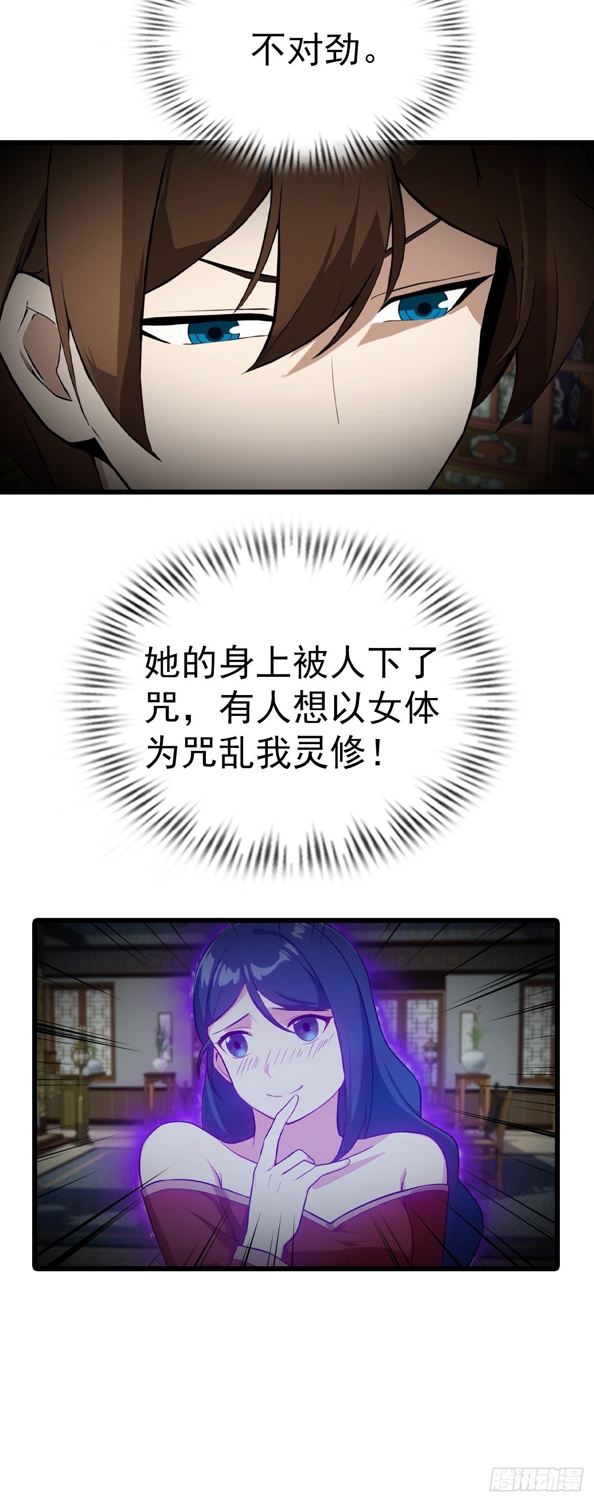 第157话 庆功宴变葬礼