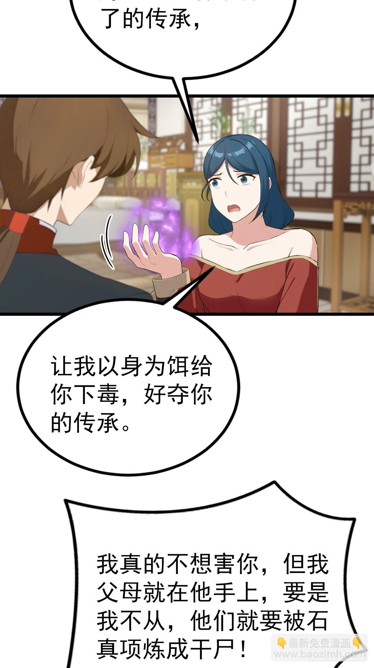 第157话 庆功宴变葬礼