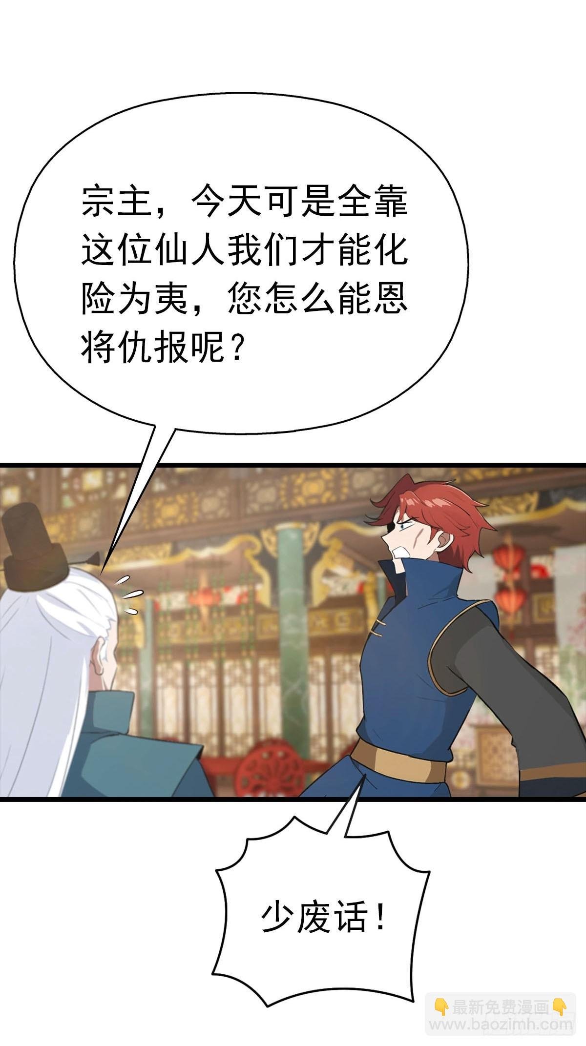 第157话 庆功宴变葬礼