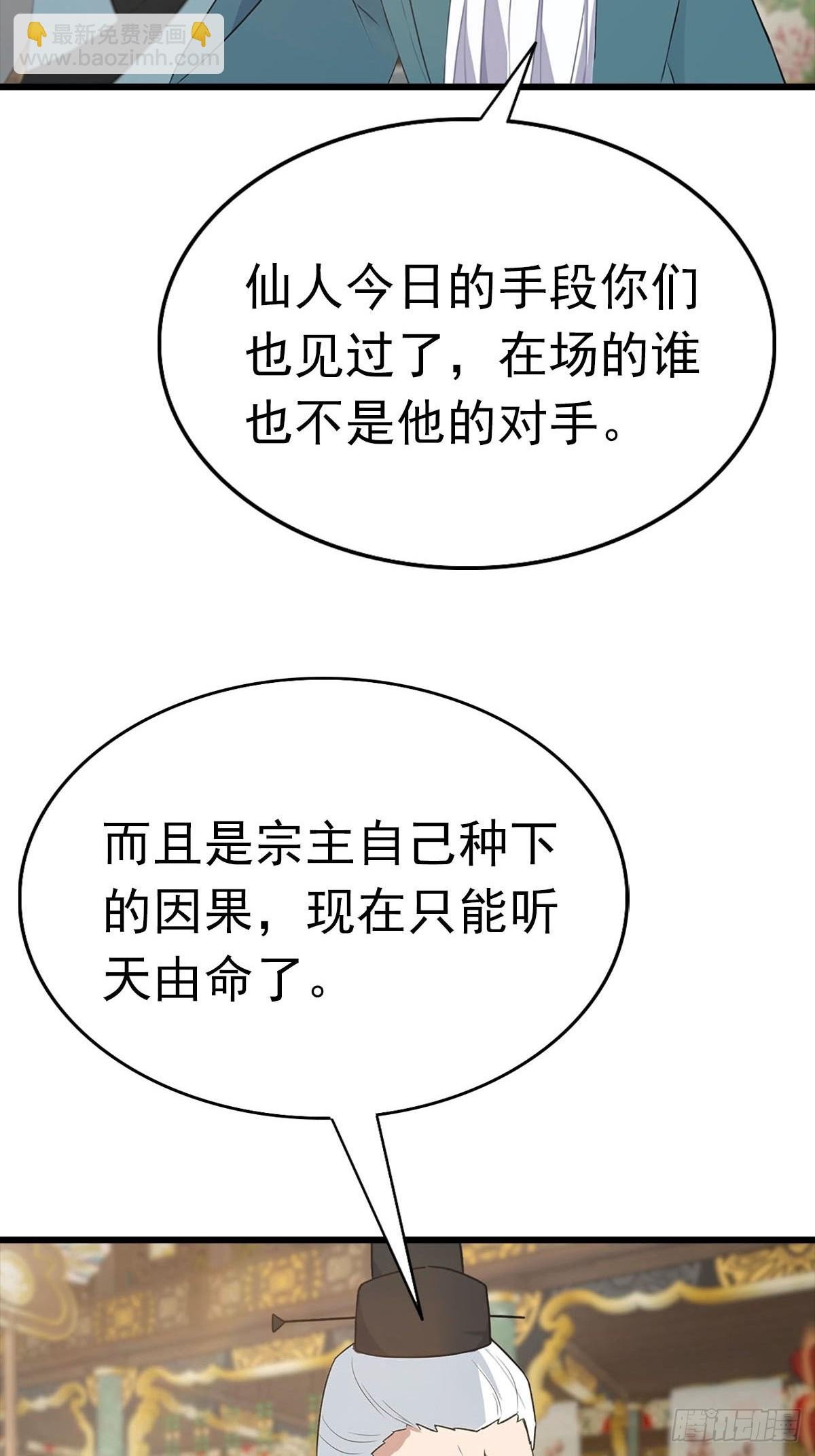 第157话 庆功宴变葬礼
