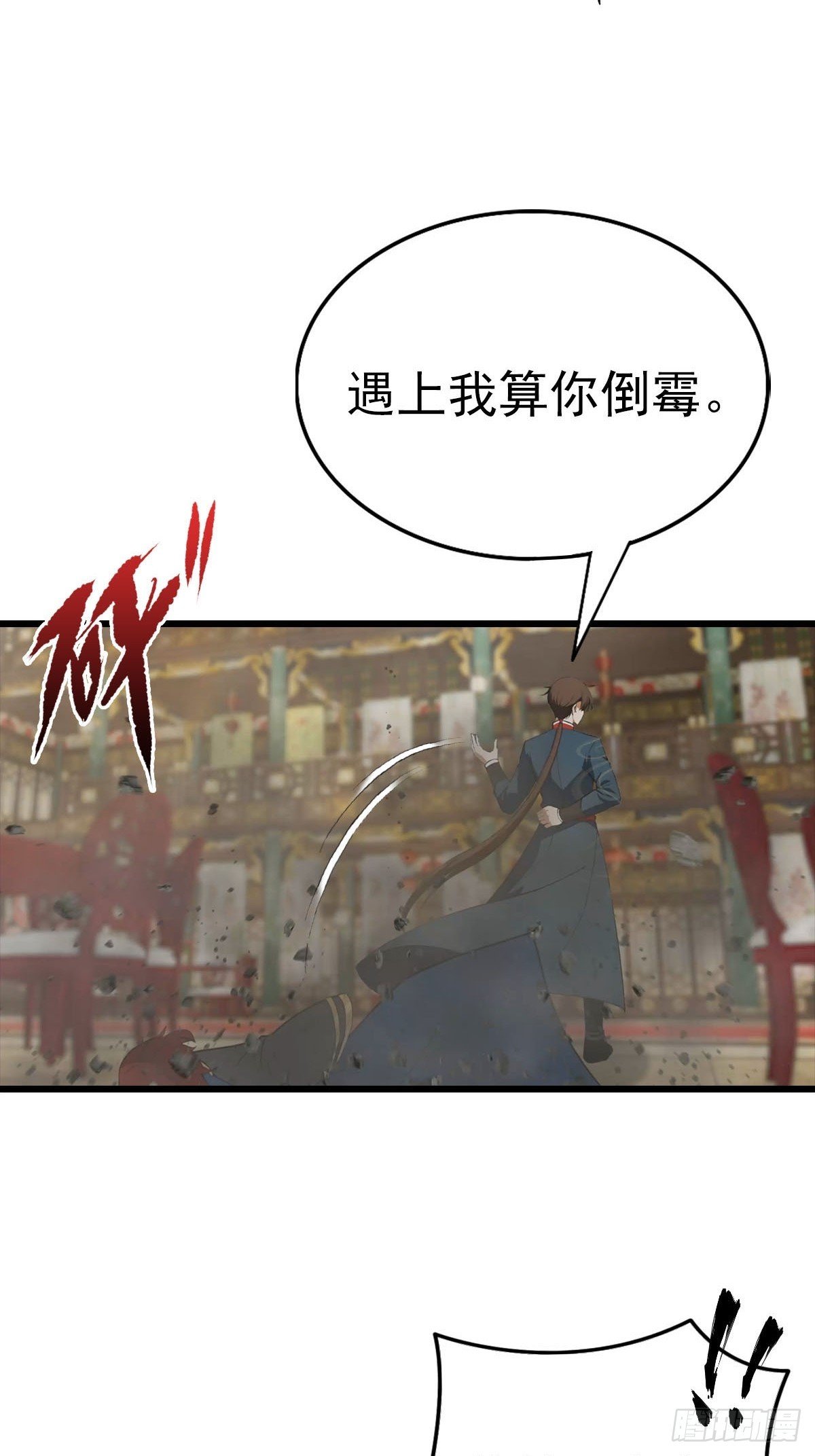 第157话 庆功宴变葬礼
