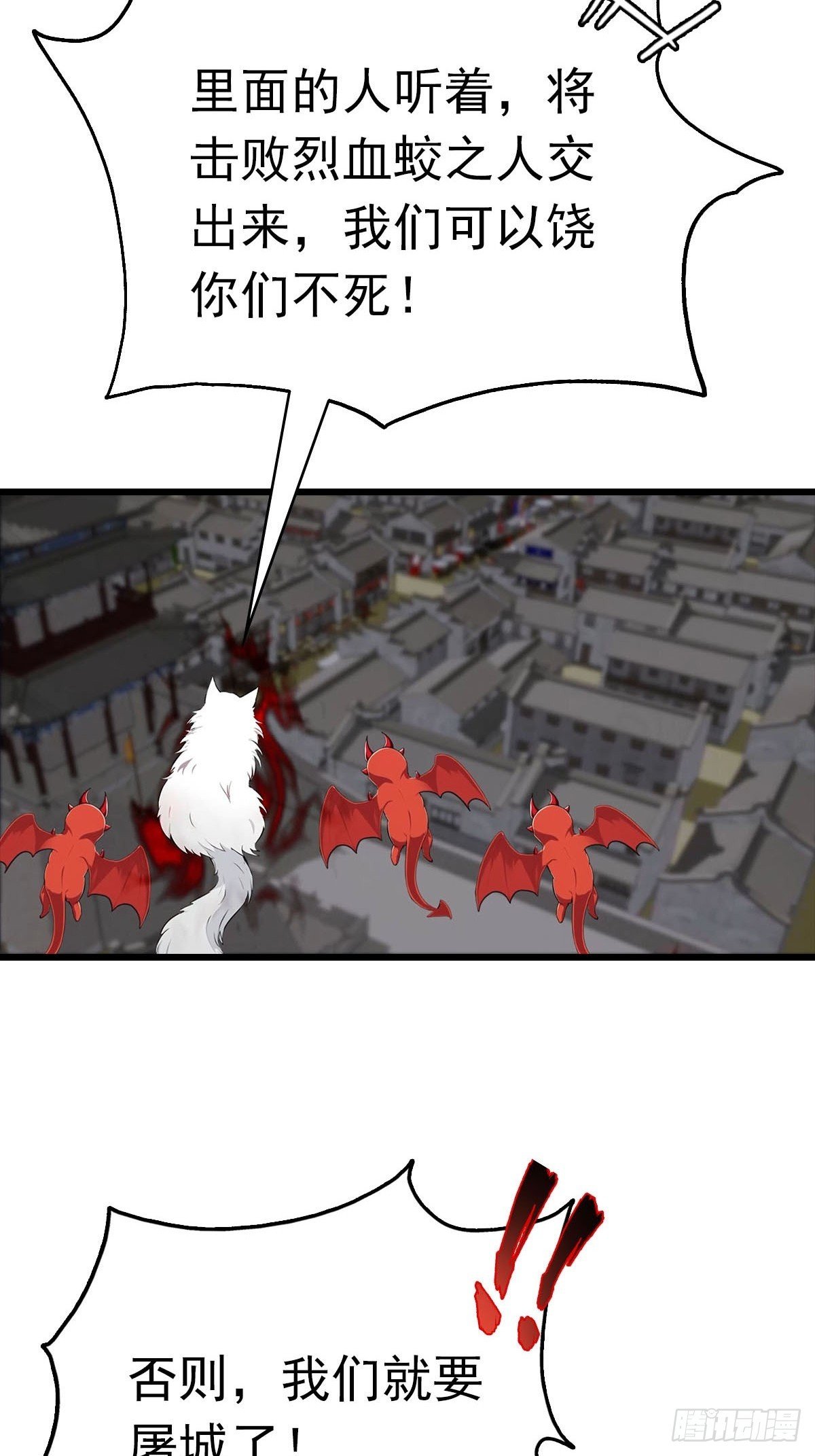 第158话 异兽攻城，大危机！