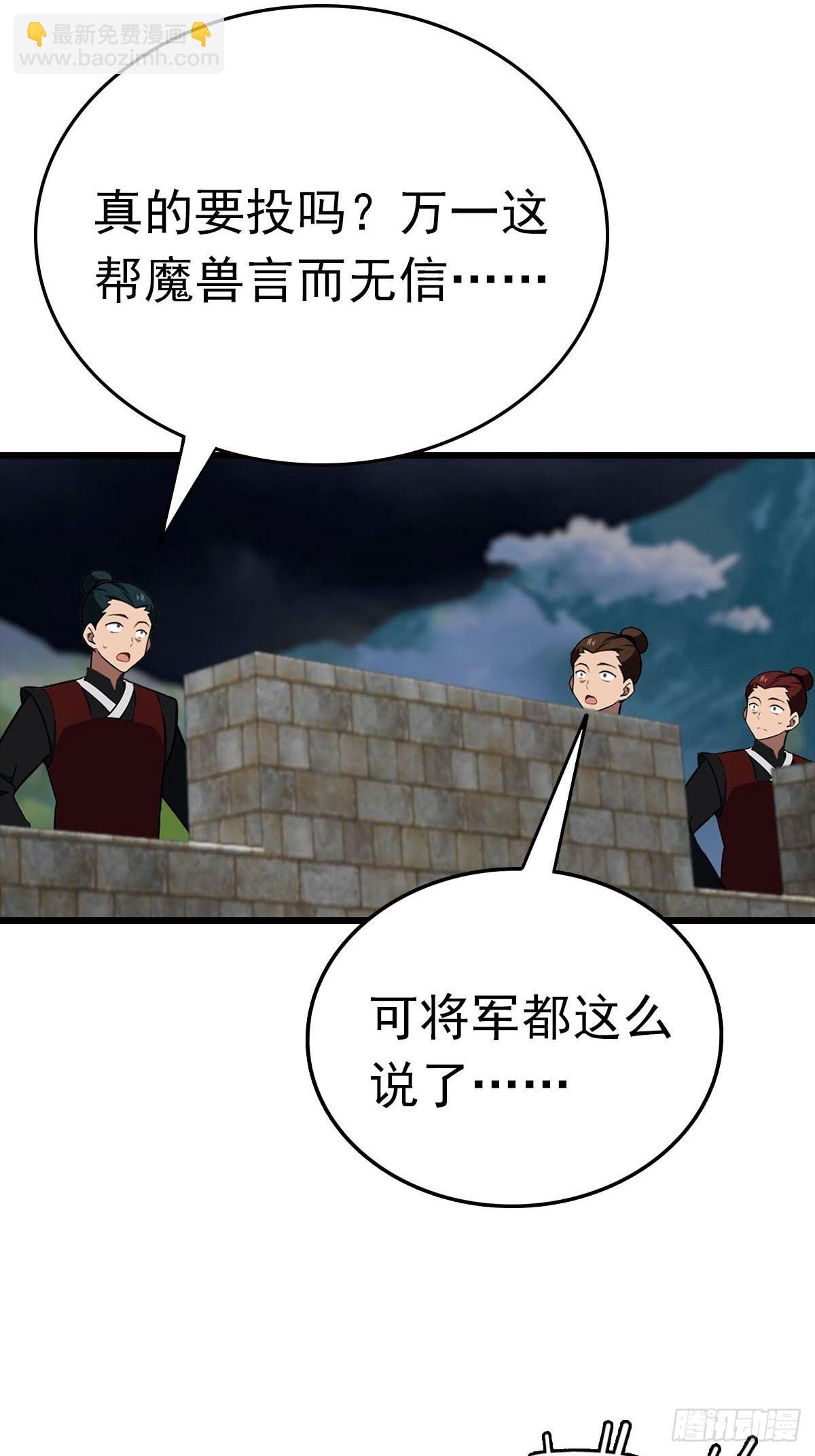 第158话 异兽攻城，大危机！