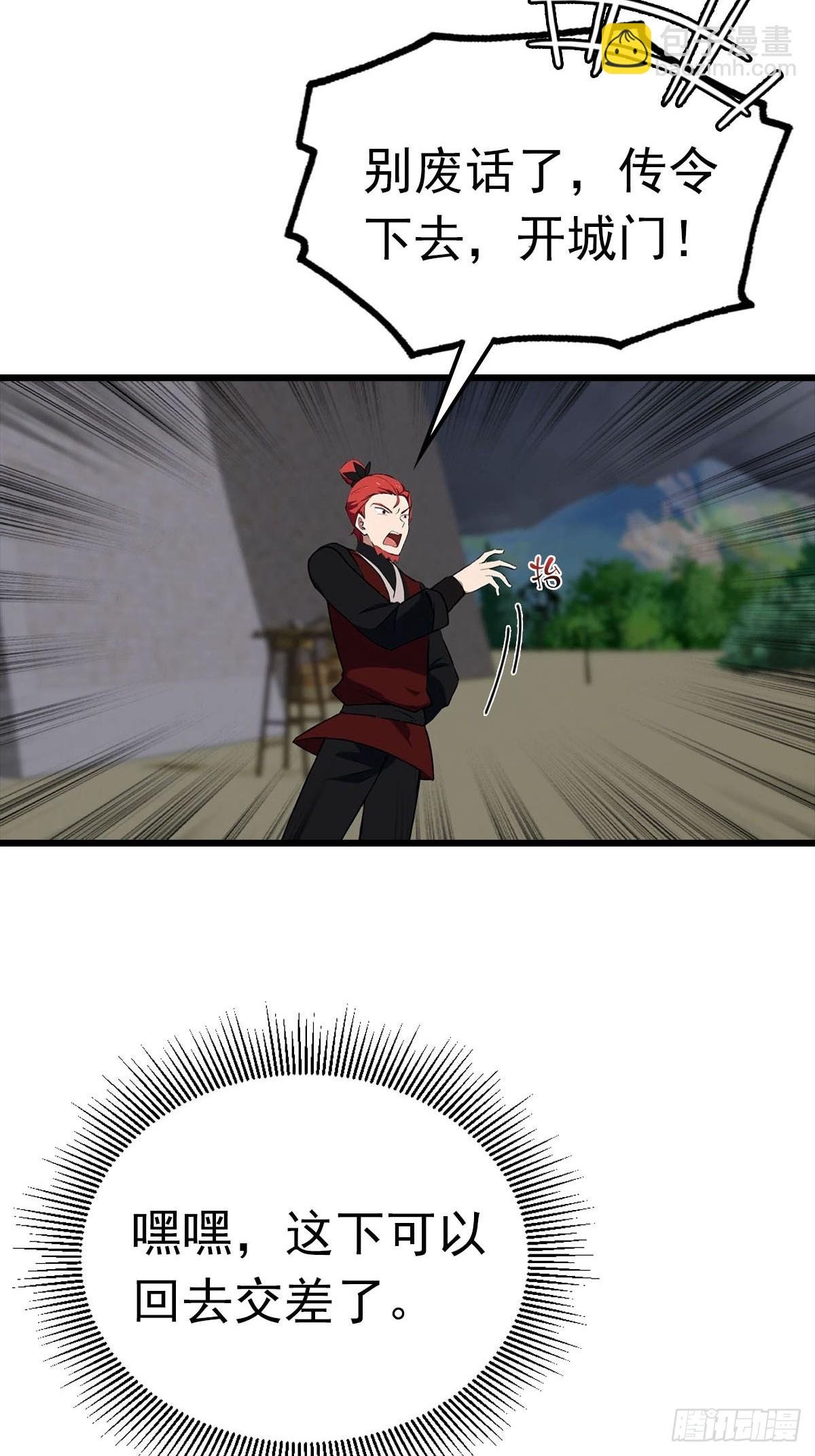 第158话 异兽攻城，大危机！
