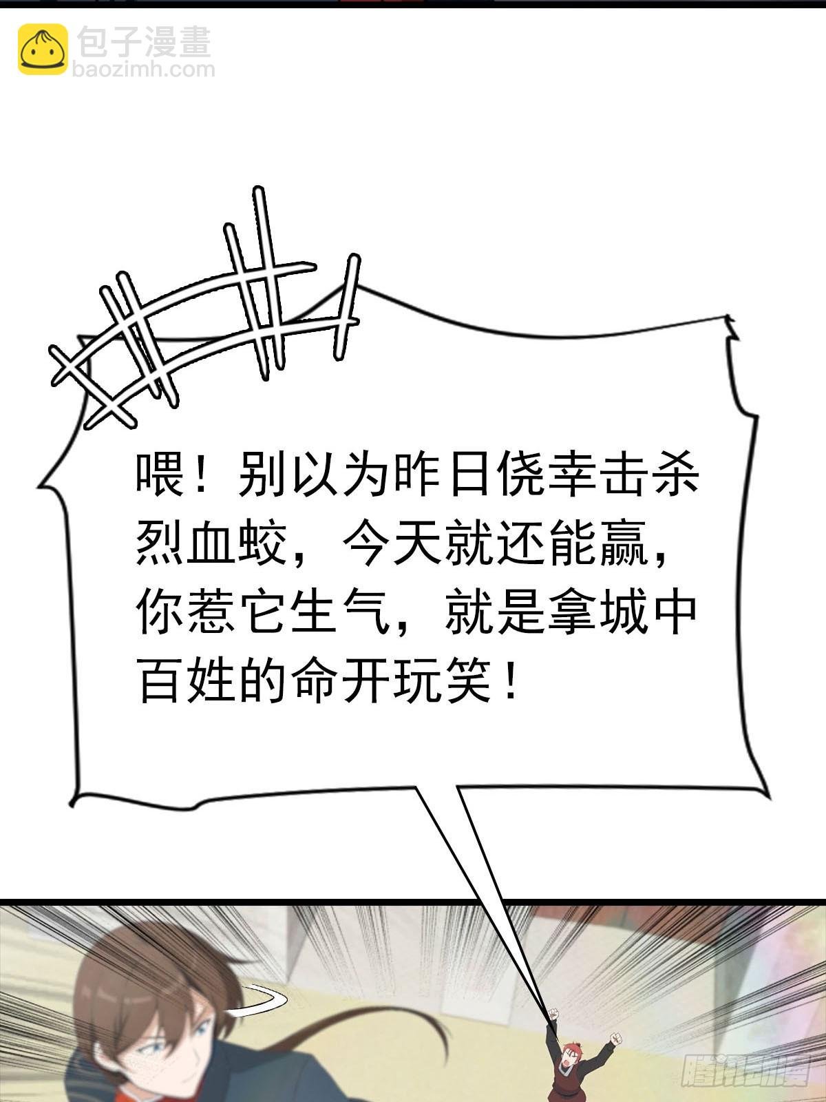 第158话 异兽攻城，大危机！