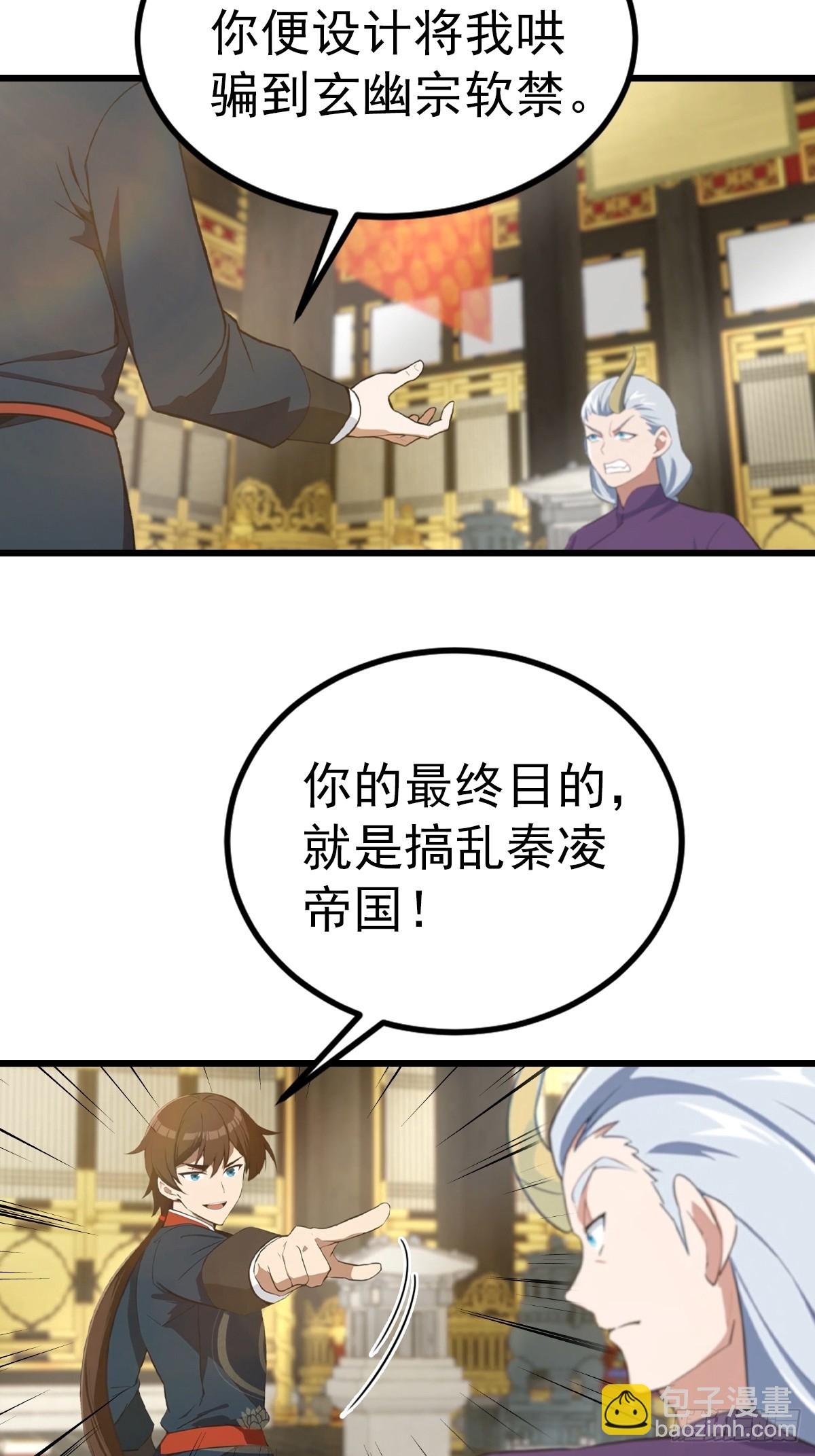 第160话 楚毅瓮中捉鳖