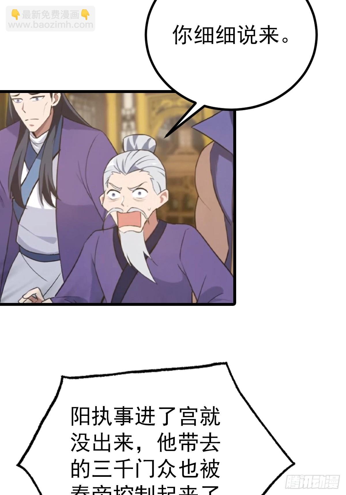 第160话 楚毅瓮中捉鳖