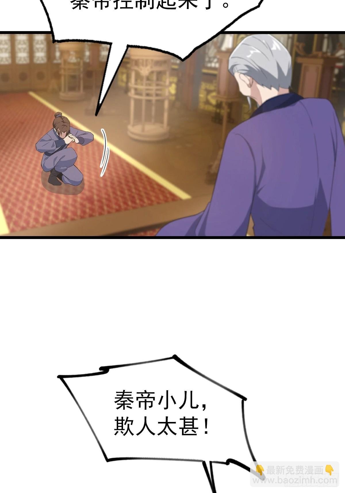 第160话 楚毅瓮中捉鳖