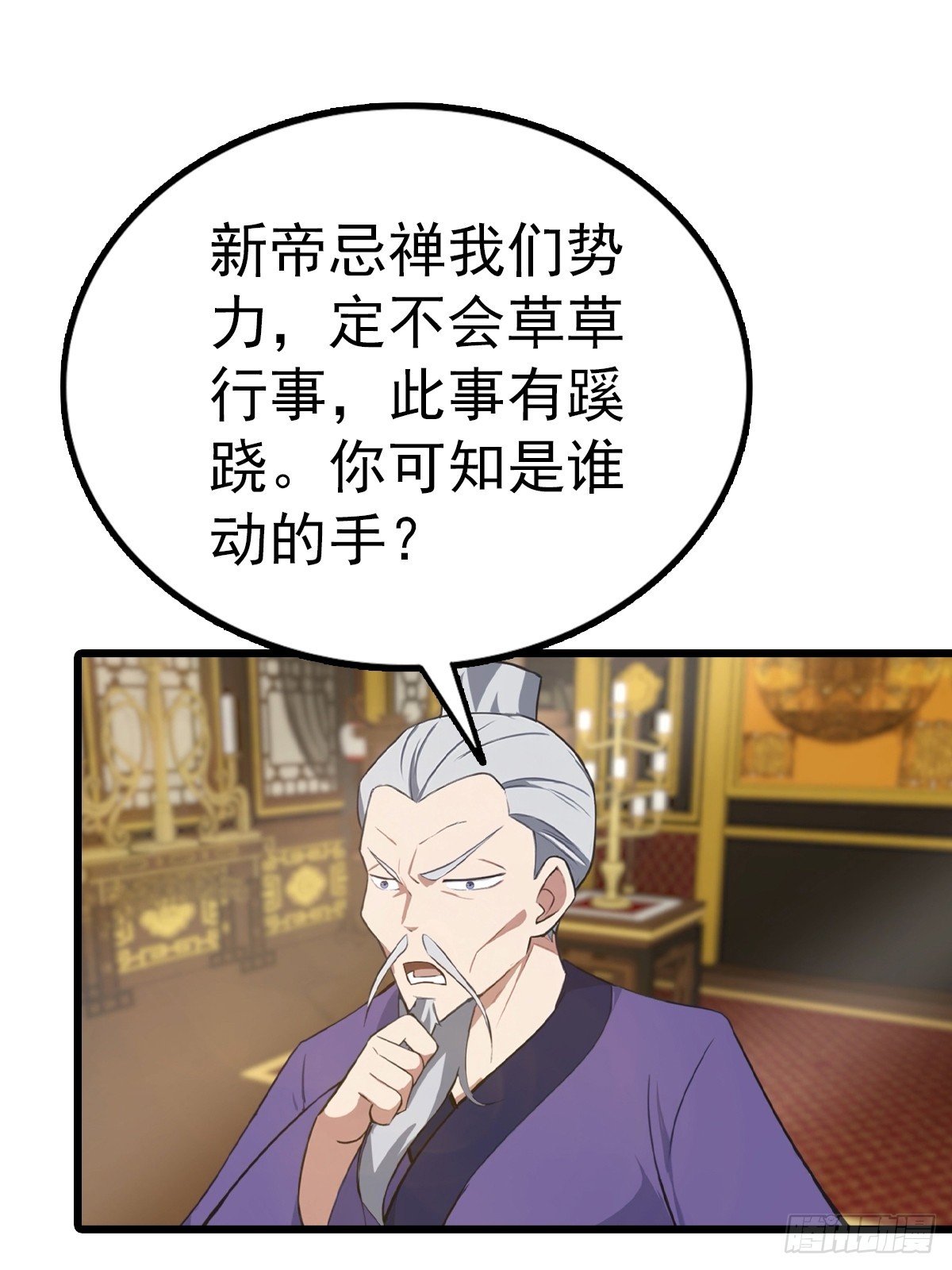第161话 老祖给楚毅跪了
