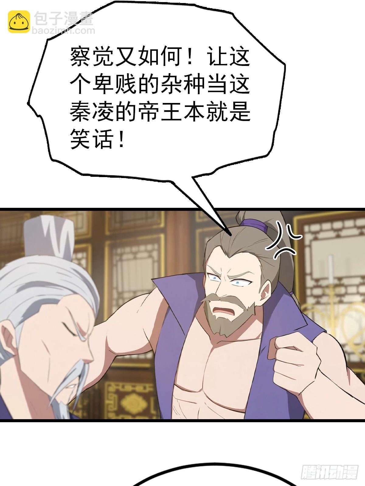 第161话 老祖给楚毅跪了
