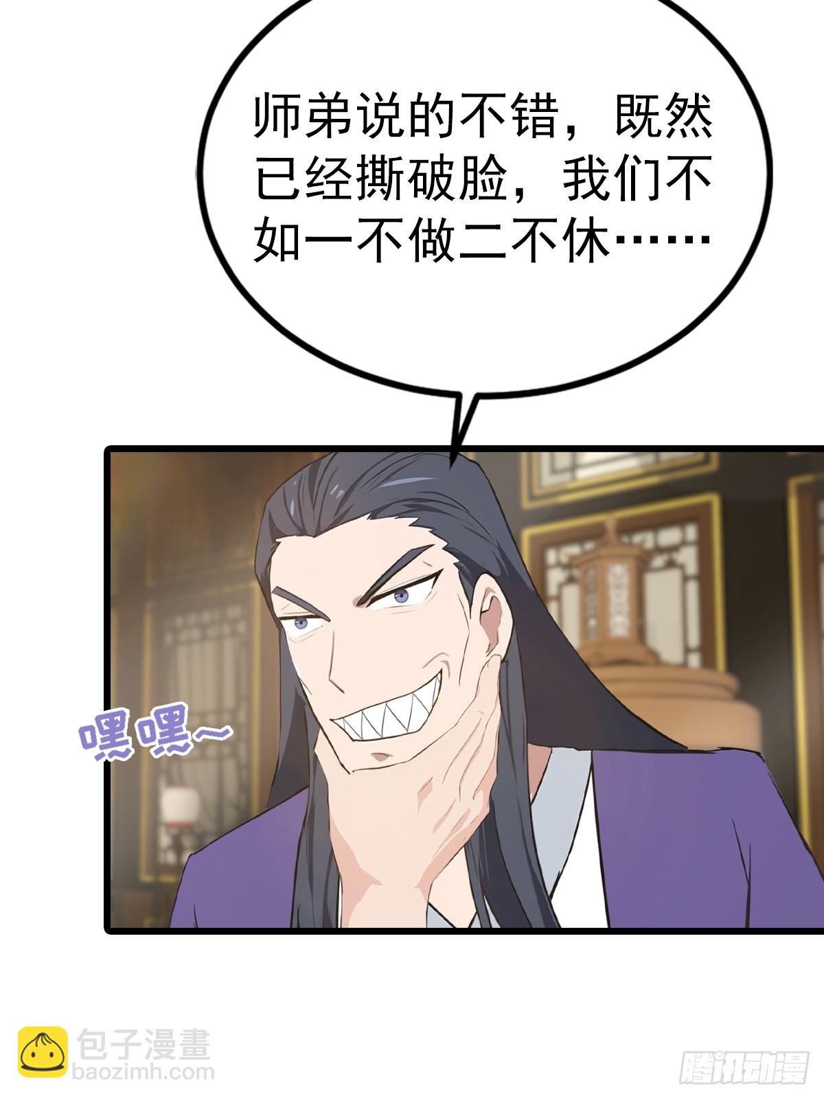 第161话 老祖给楚毅跪了