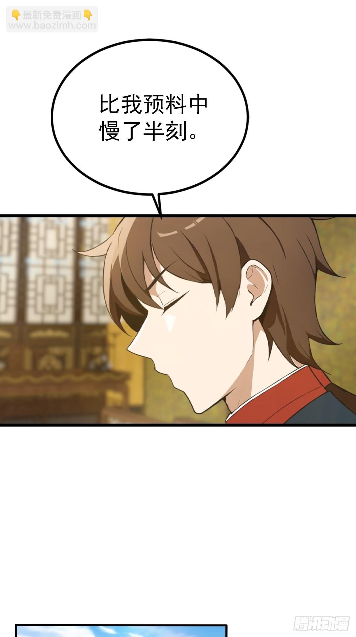 第161话 老祖给楚毅跪了