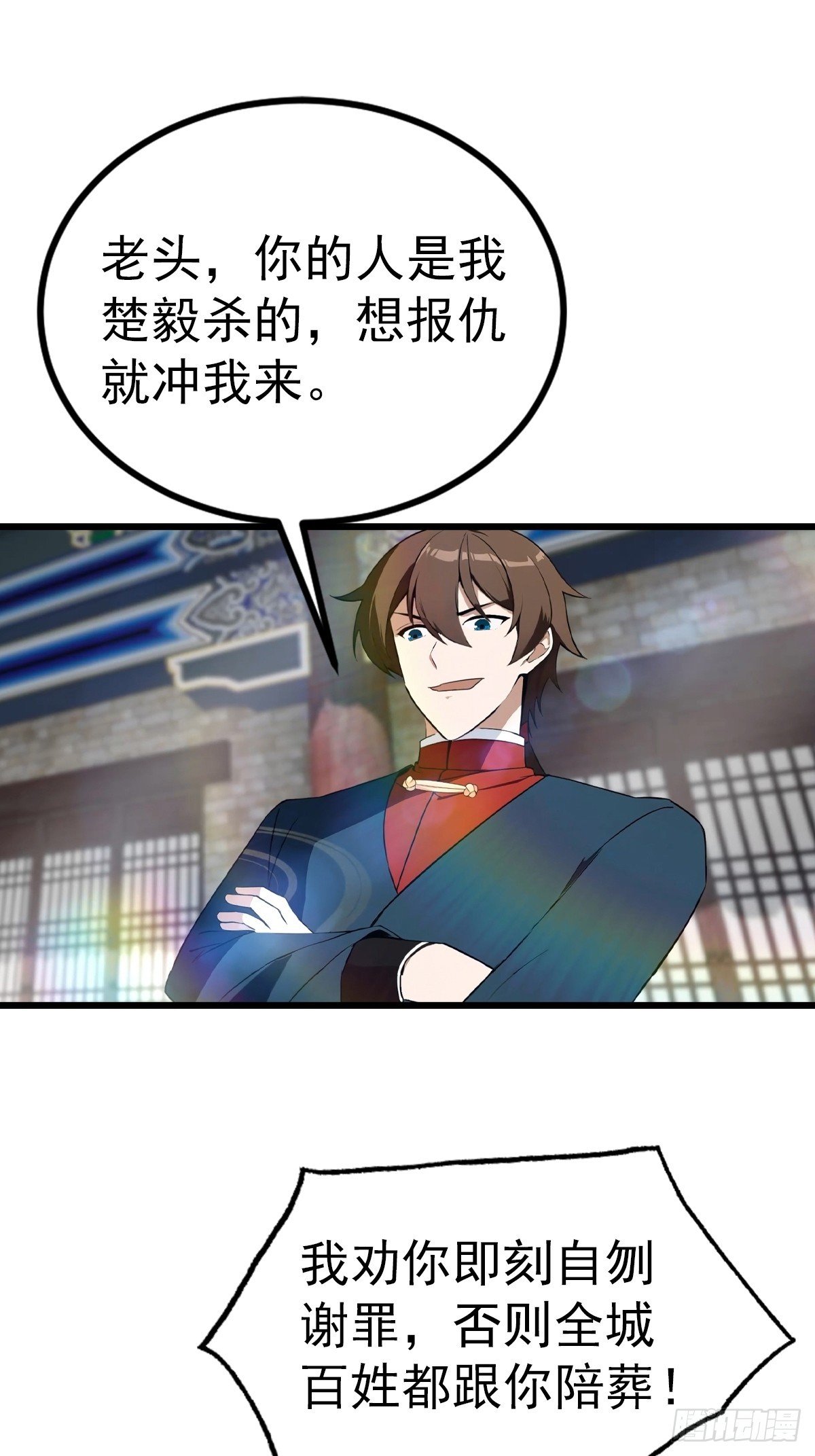 第161话 老祖给楚毅跪了