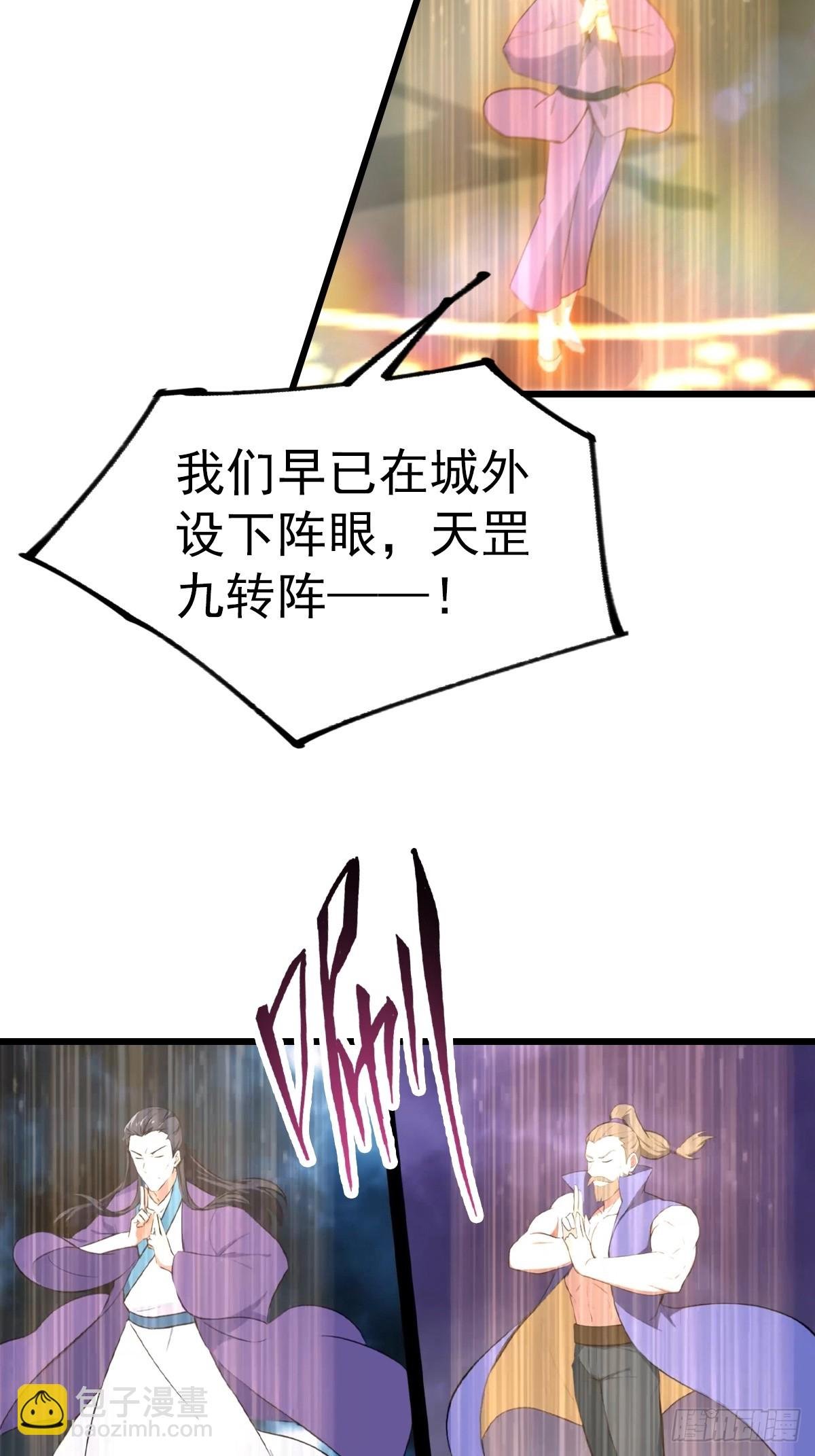 第161话 老祖给楚毅跪了