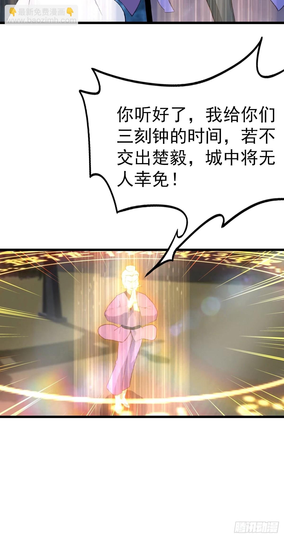 第161话 老祖给楚毅跪了