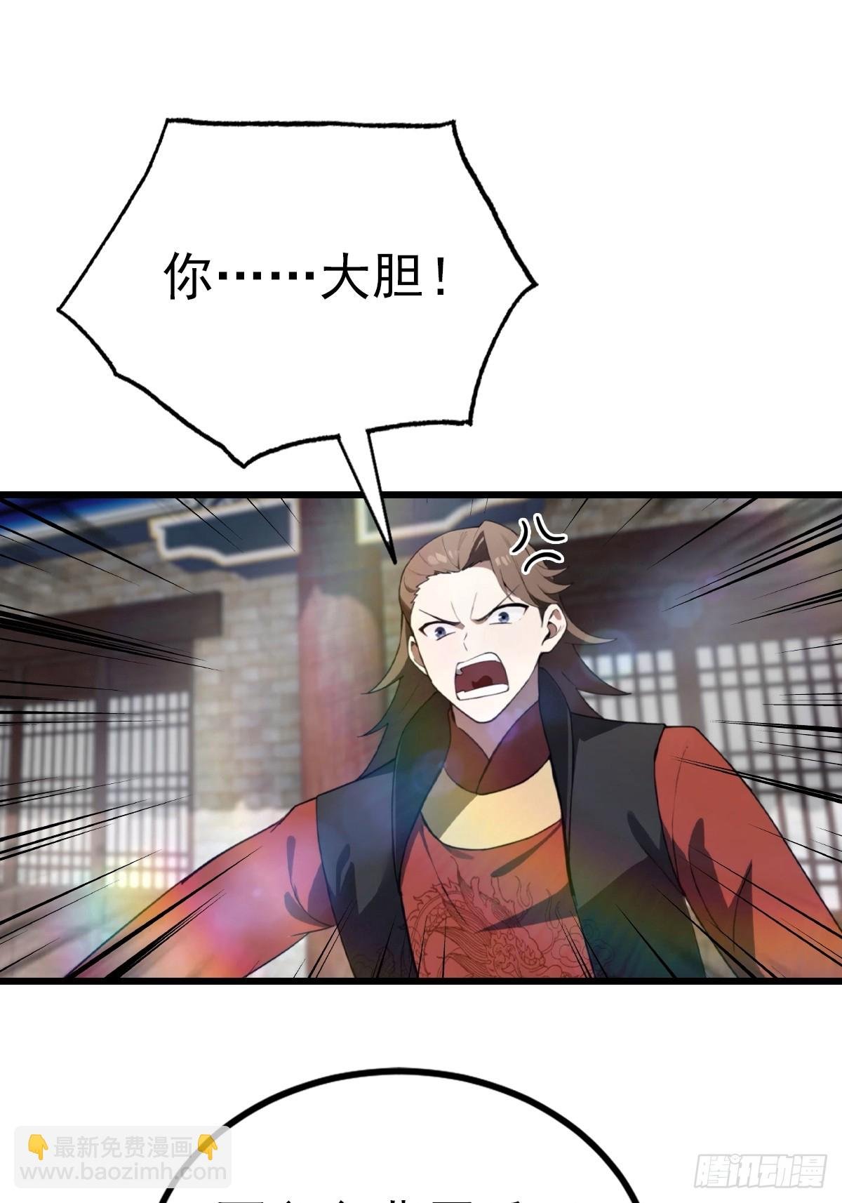 第161话 老祖给楚毅跪了