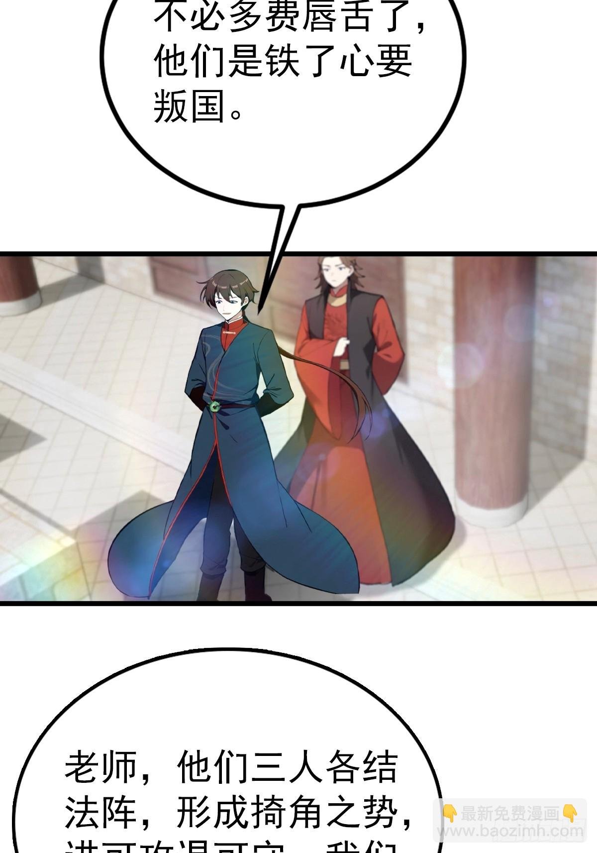 第161话 老祖给楚毅跪了