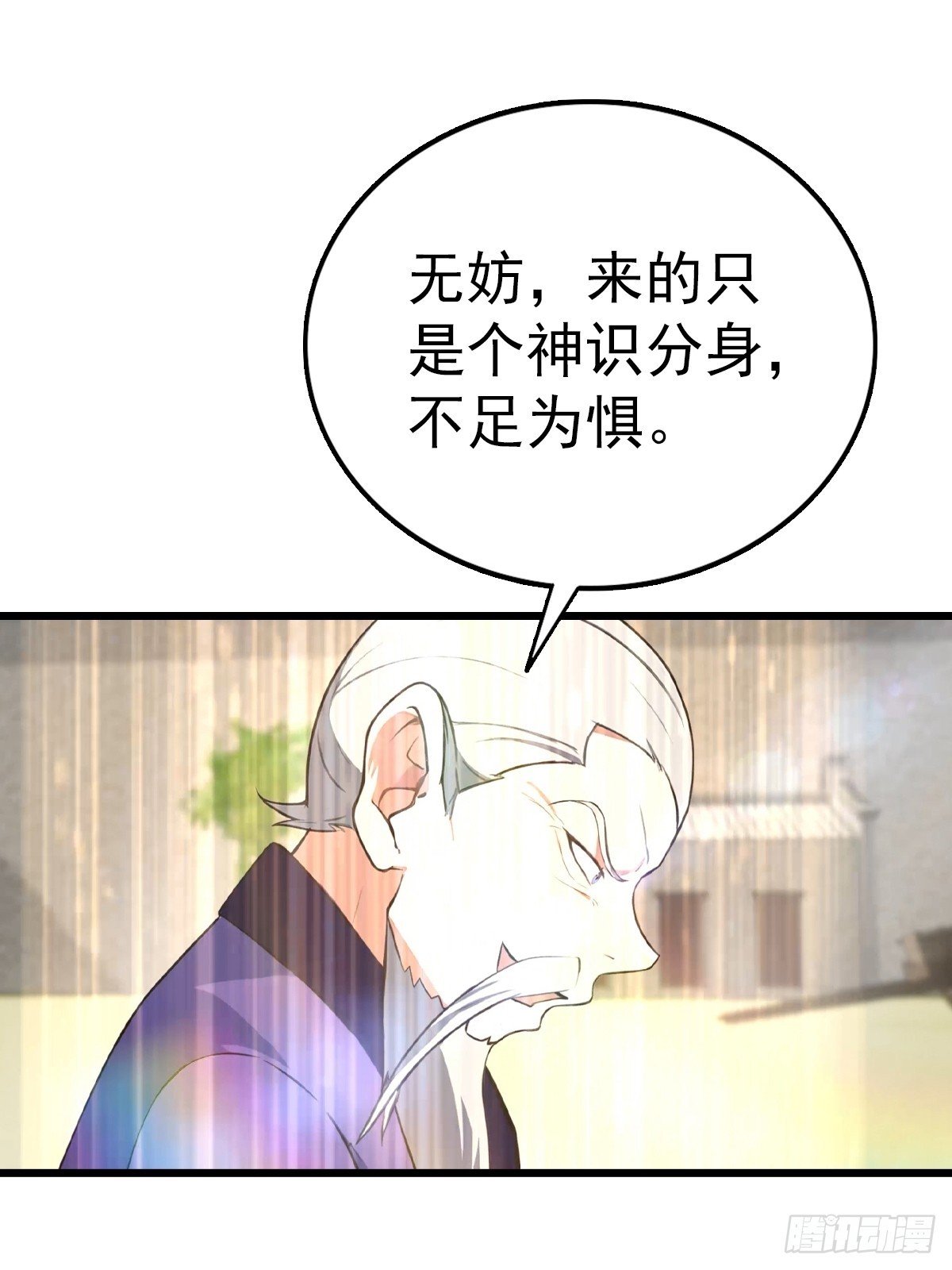 第161话 老祖给楚毅跪了