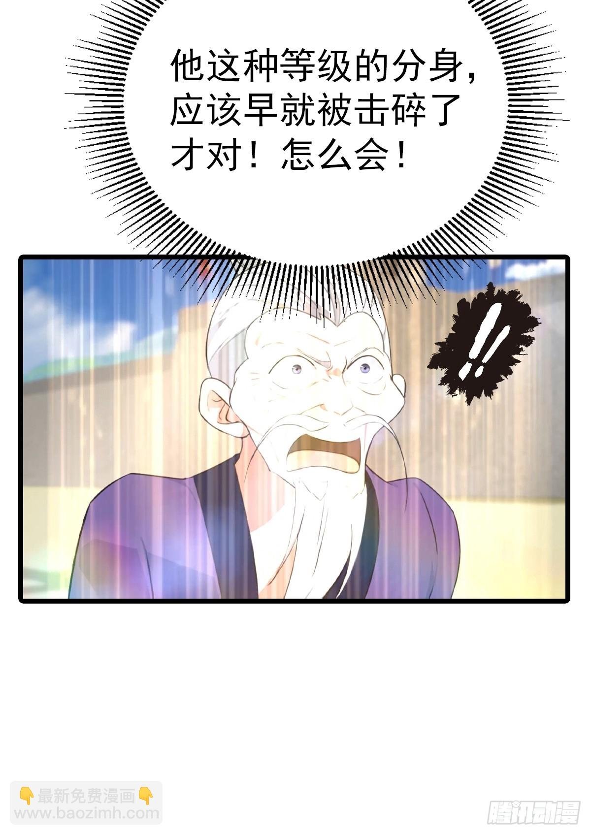 第161话 老祖给楚毅跪了