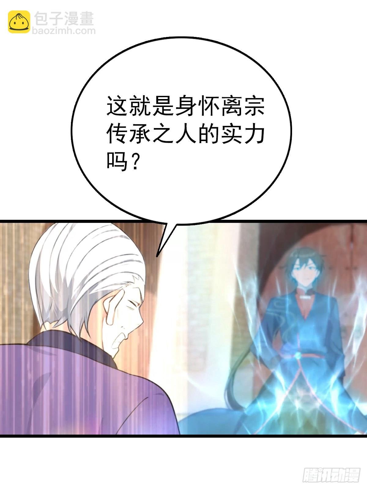第161话 老祖给楚毅跪了