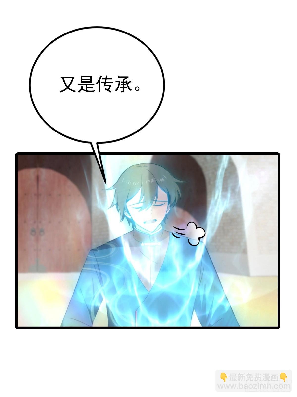 第161话 老祖给楚毅跪了