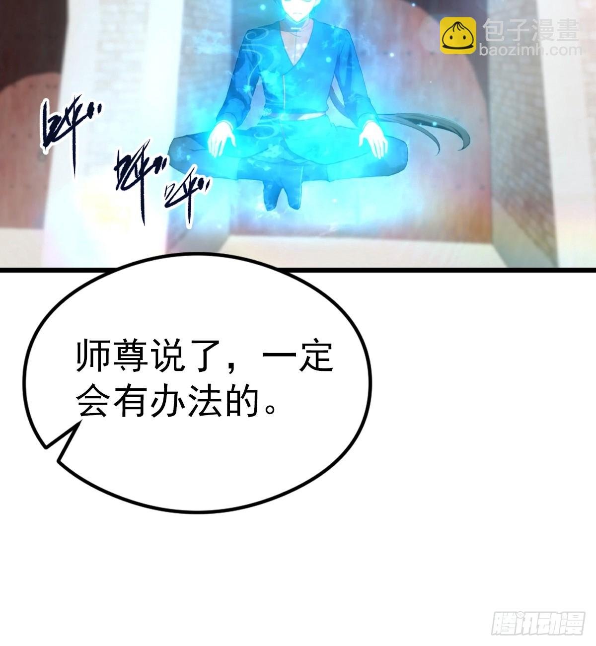 第161话 老祖给楚毅跪了
