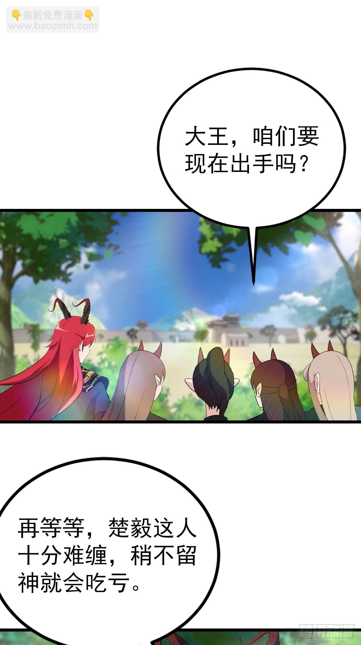 第161话 老祖给楚毅跪了