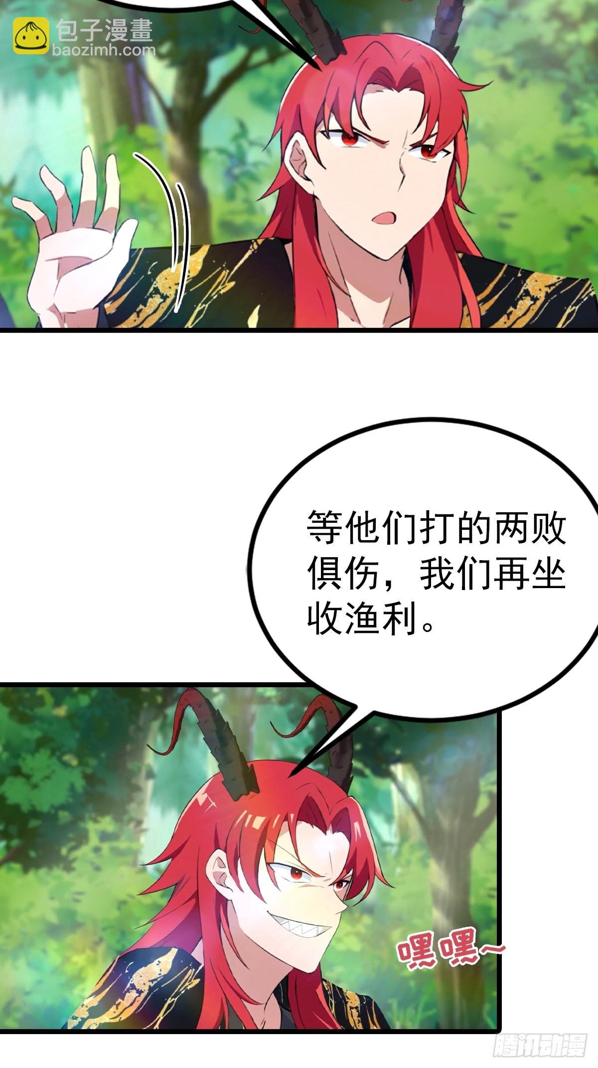 第161话 老祖给楚毅跪了