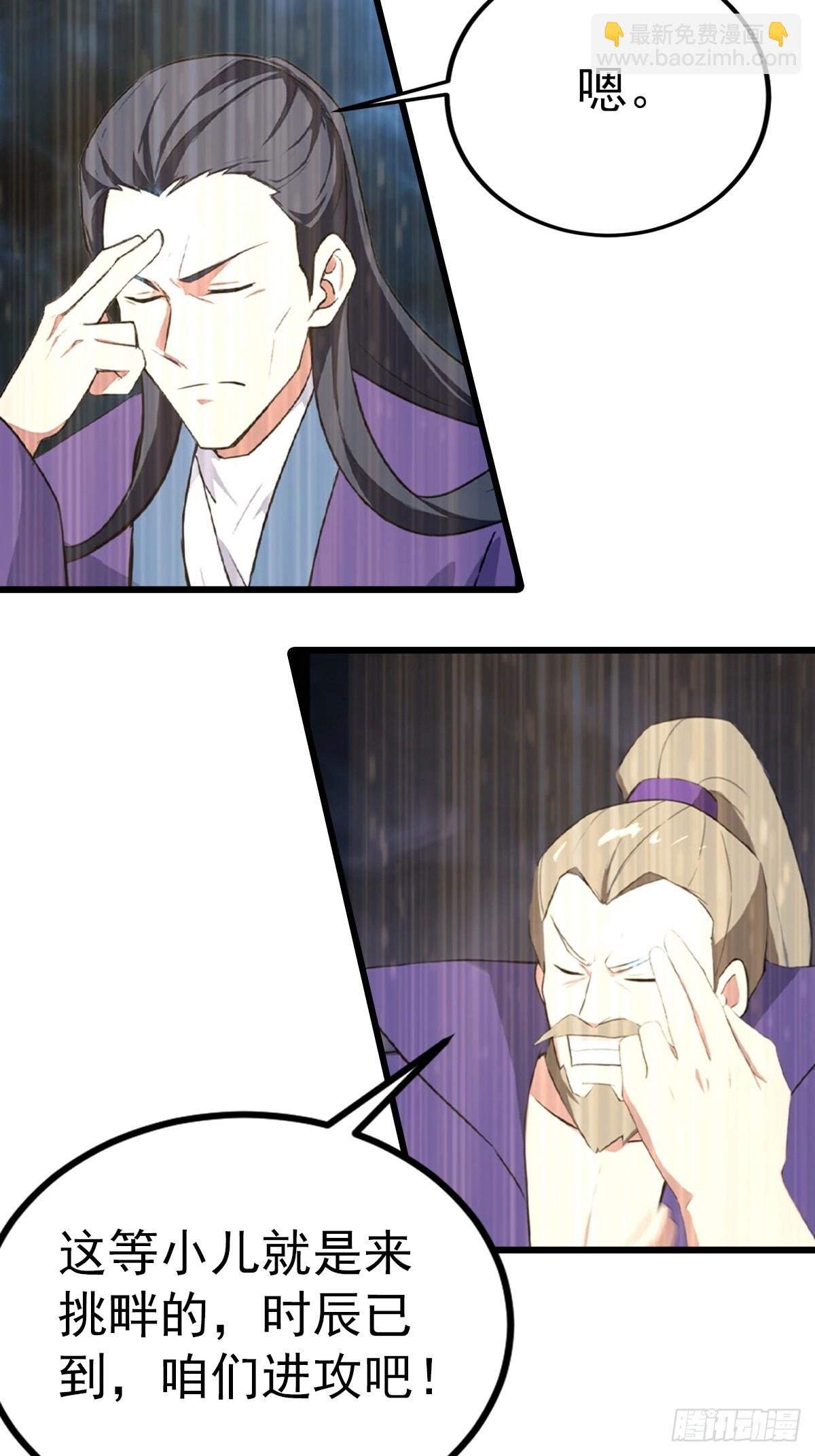 第161话 老祖给楚毅跪了