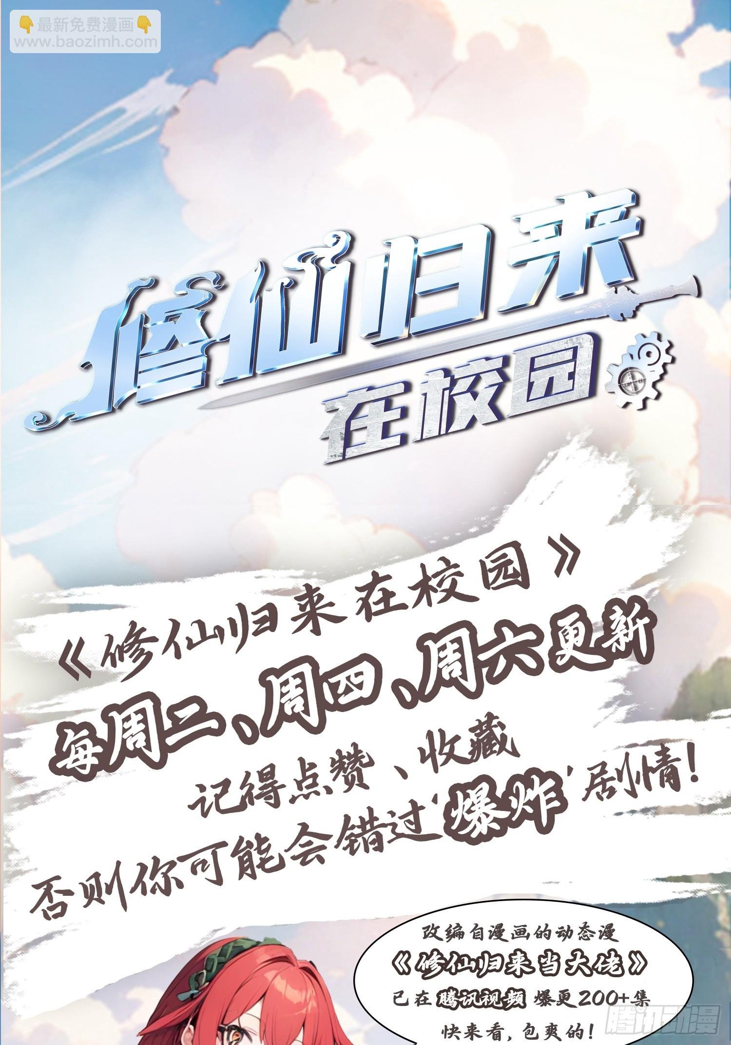 第161话 老祖给楚毅跪了