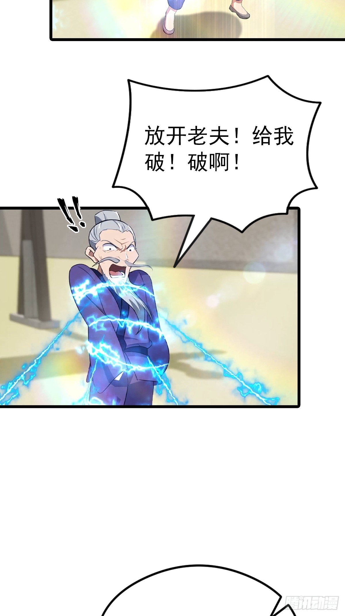 第162话 不讲武德反被吊打？