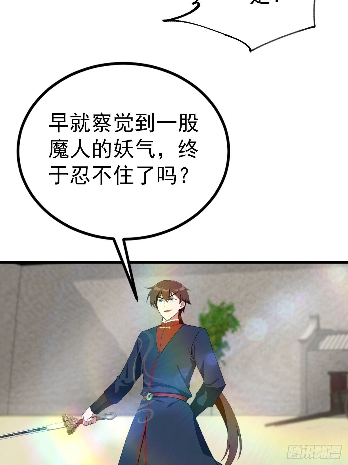 第162话 不讲武德反被吊打？