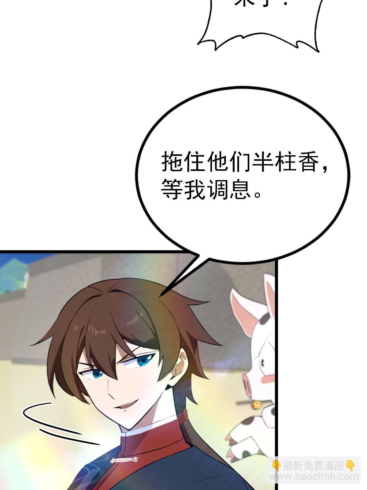 第162话 不讲武德反被吊打？