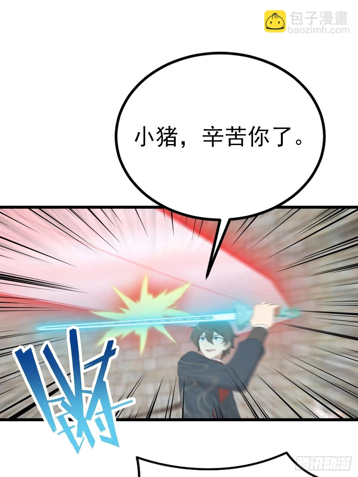 第162话 不讲武德反被吊打？