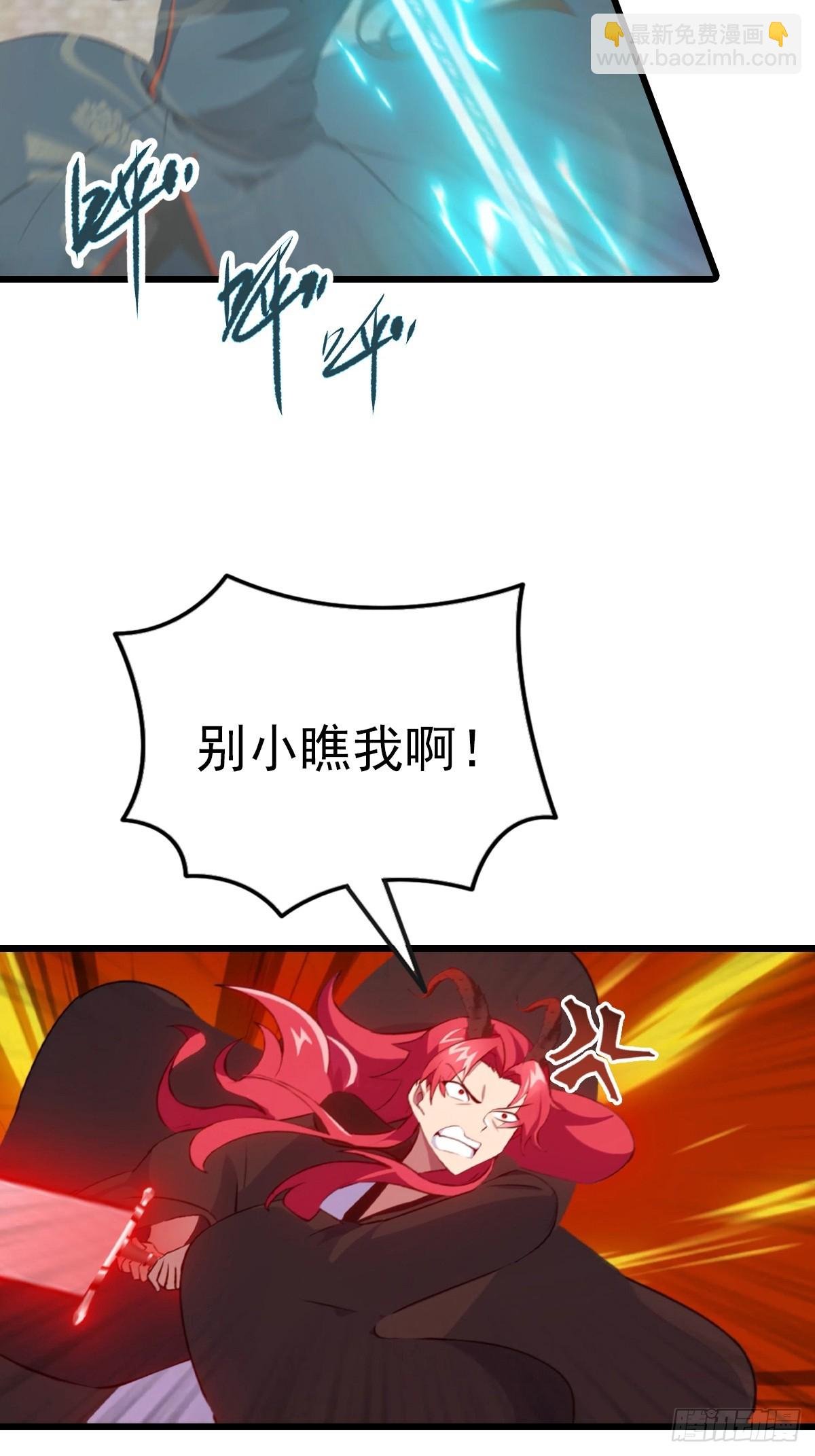 第162话 不讲武德反被吊打？