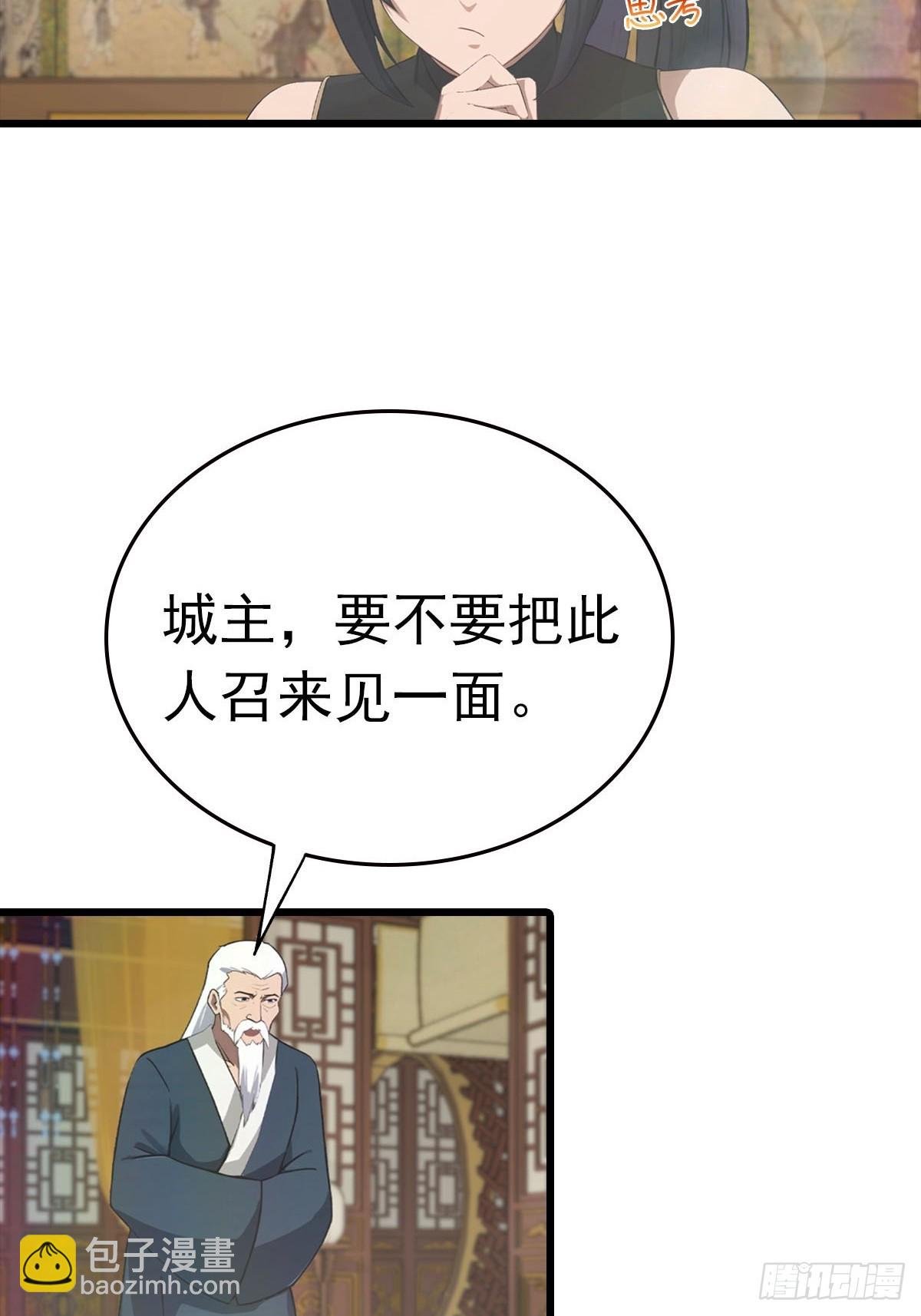 第163话 幽冥酒引发的血案