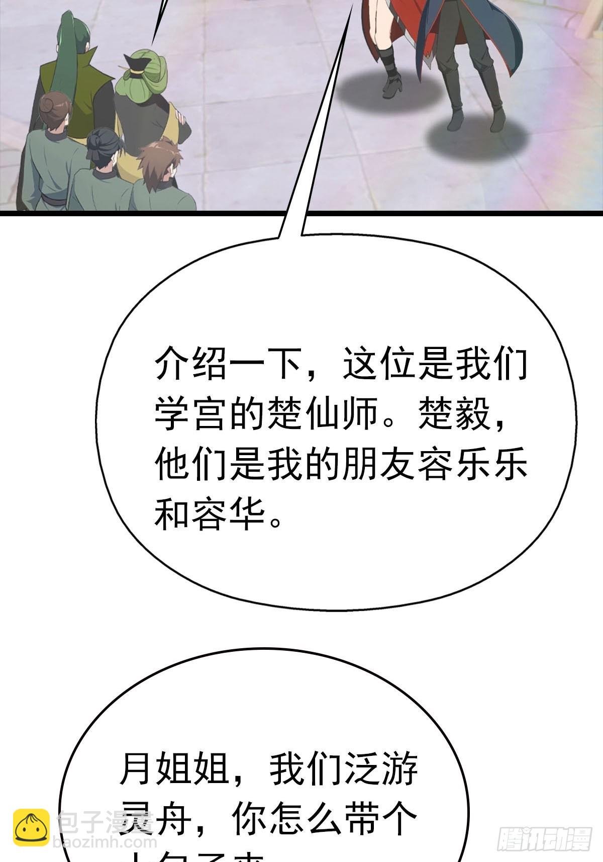 第163话 幽冥酒引发的血案