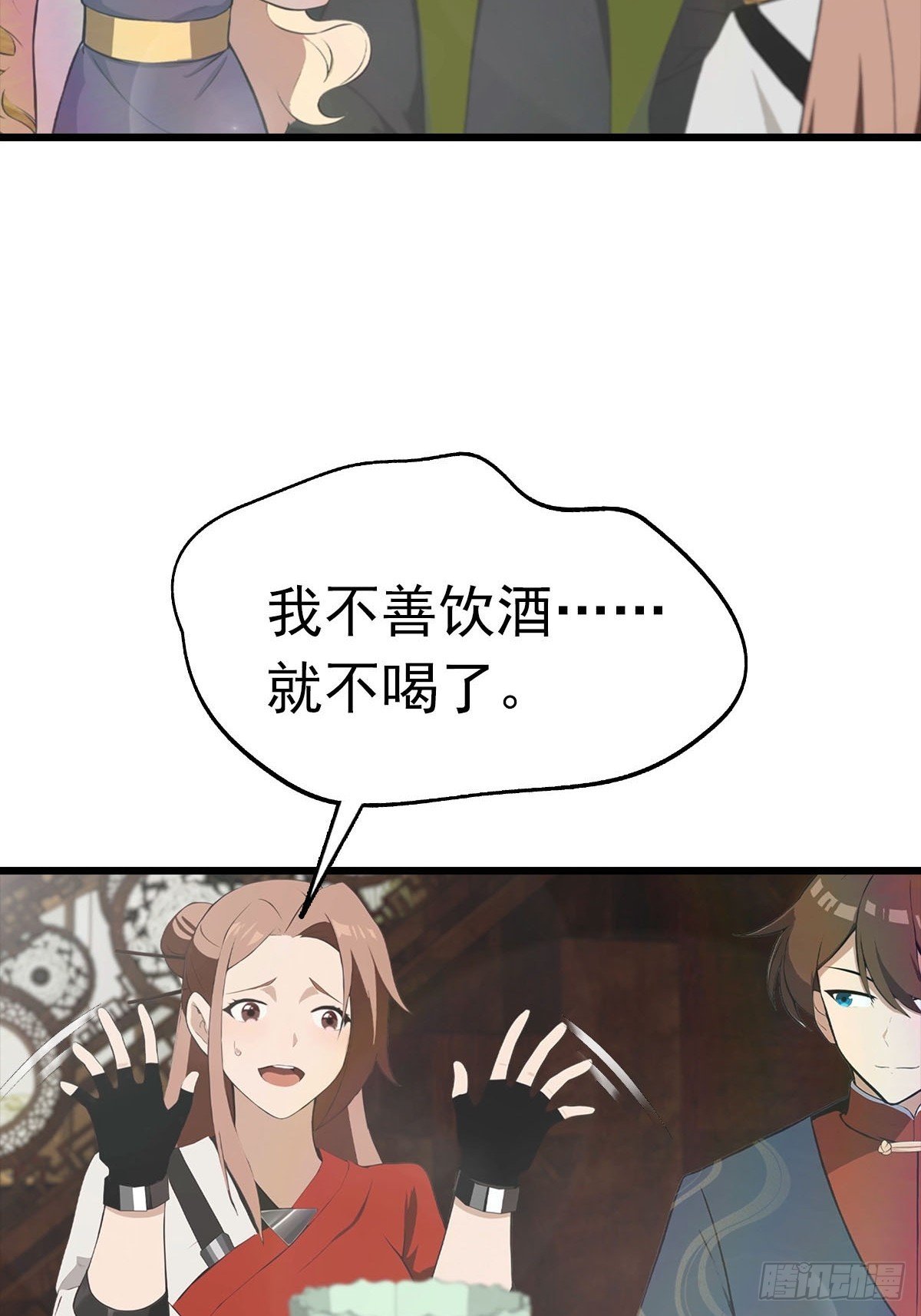 第163话 幽冥酒引发的血案