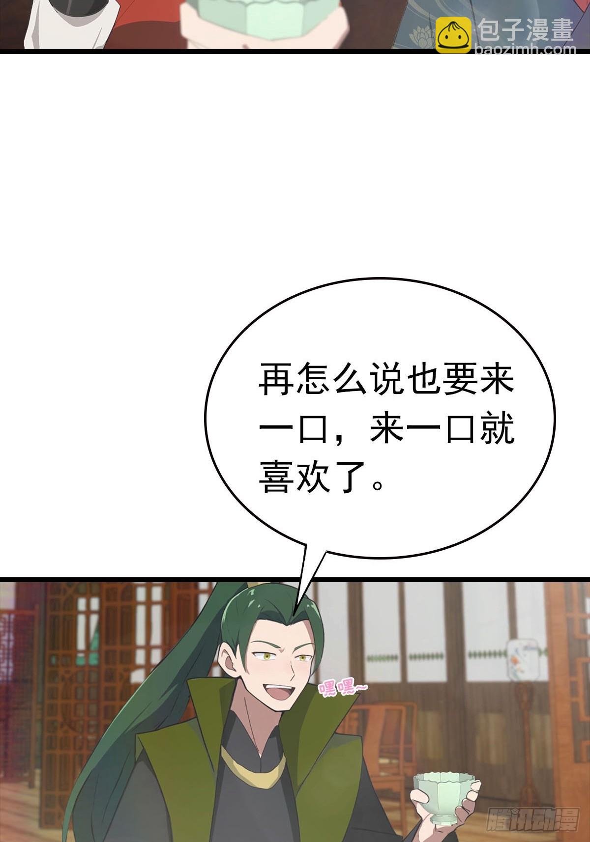 第163话 幽冥酒引发的血案