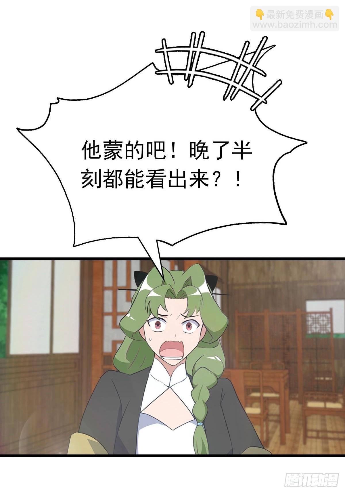 第163话 幽冥酒引发的血案